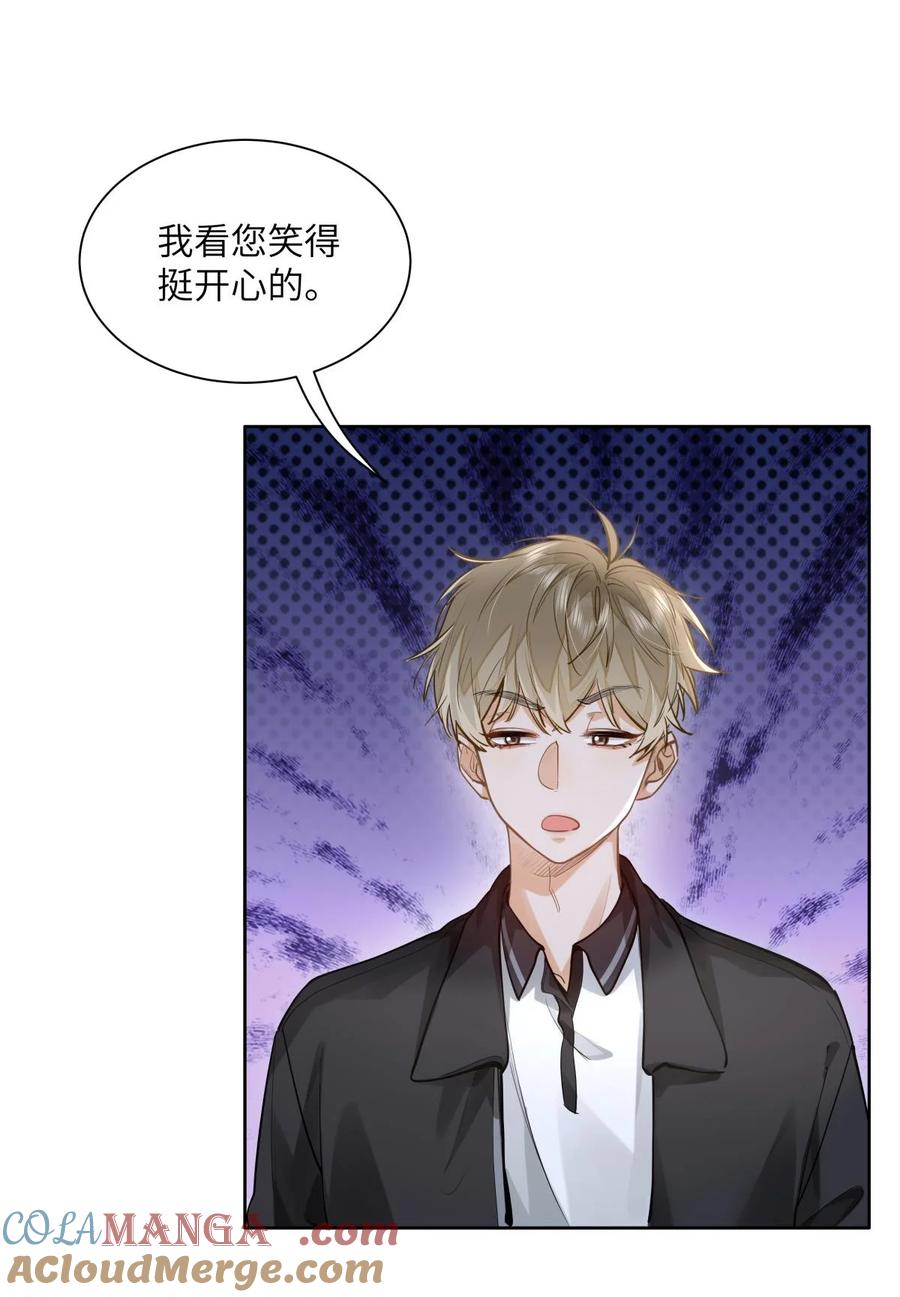 《我喜欢你的信息素》26 你怎么这么呆？ 第29页