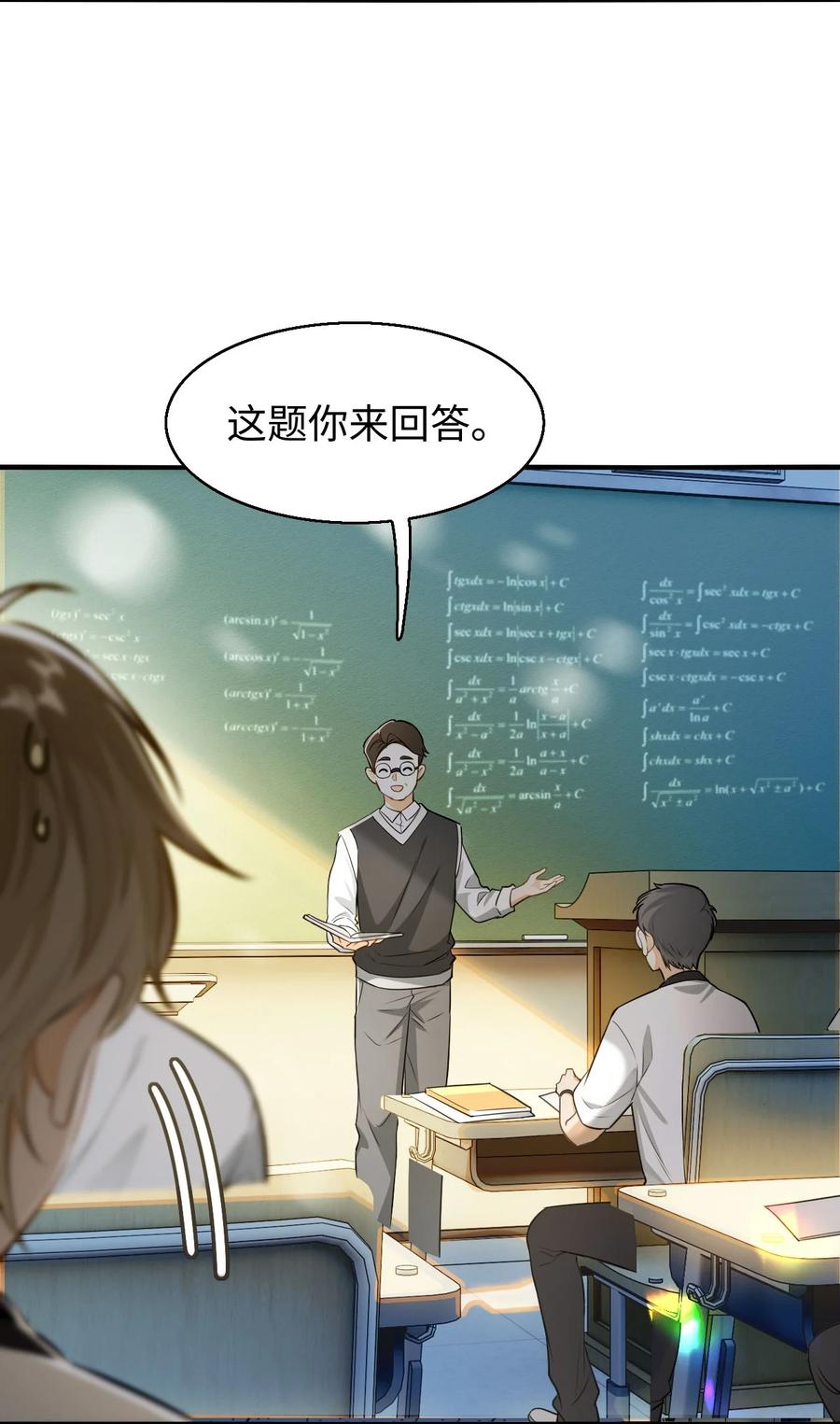 《我喜欢你的信息素》01 这奶茶有毒啊？ 第5页