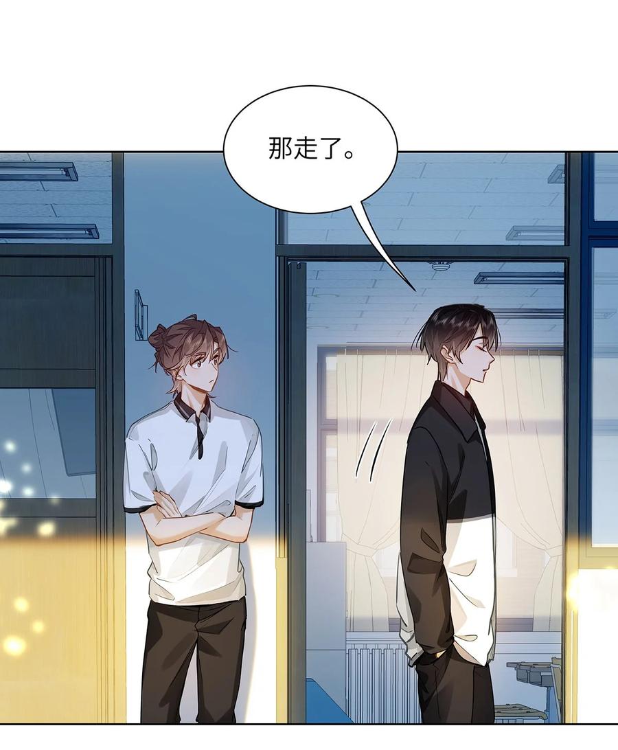 《我喜欢你的信息素》27 他在给我道歉？！ 第30页