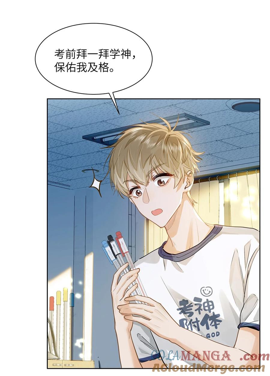 《我喜欢你的信息素》27 他在给我道歉？！ 第19页