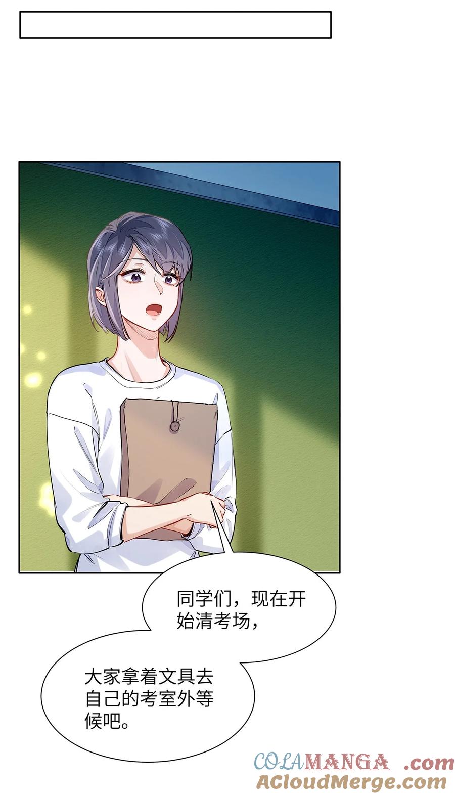 《我喜欢你的信息素》27 他在给我道歉？！ 第15页
