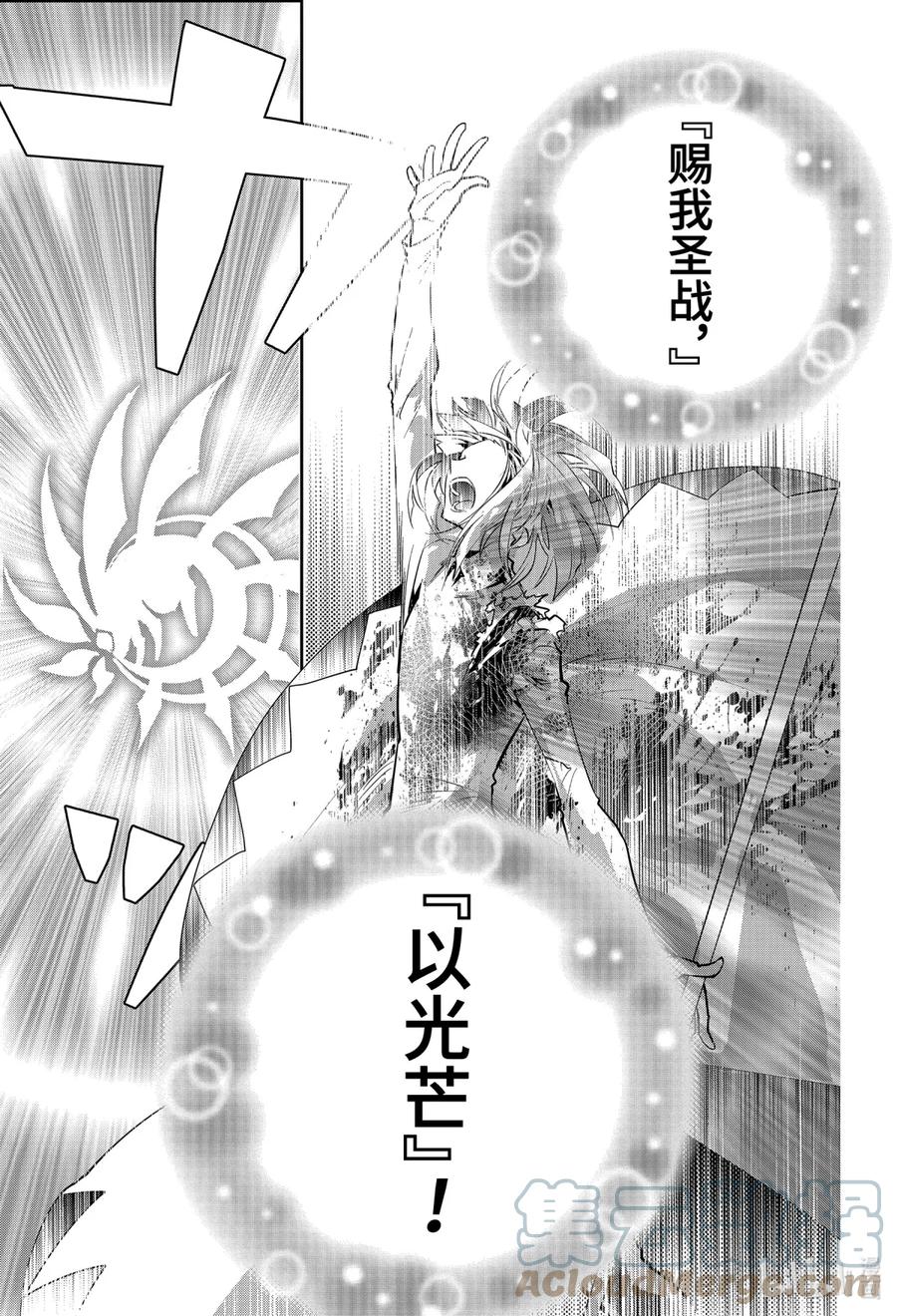 最终幻想 迷途的异乡人 30 融化的魔法与心灵 第27页