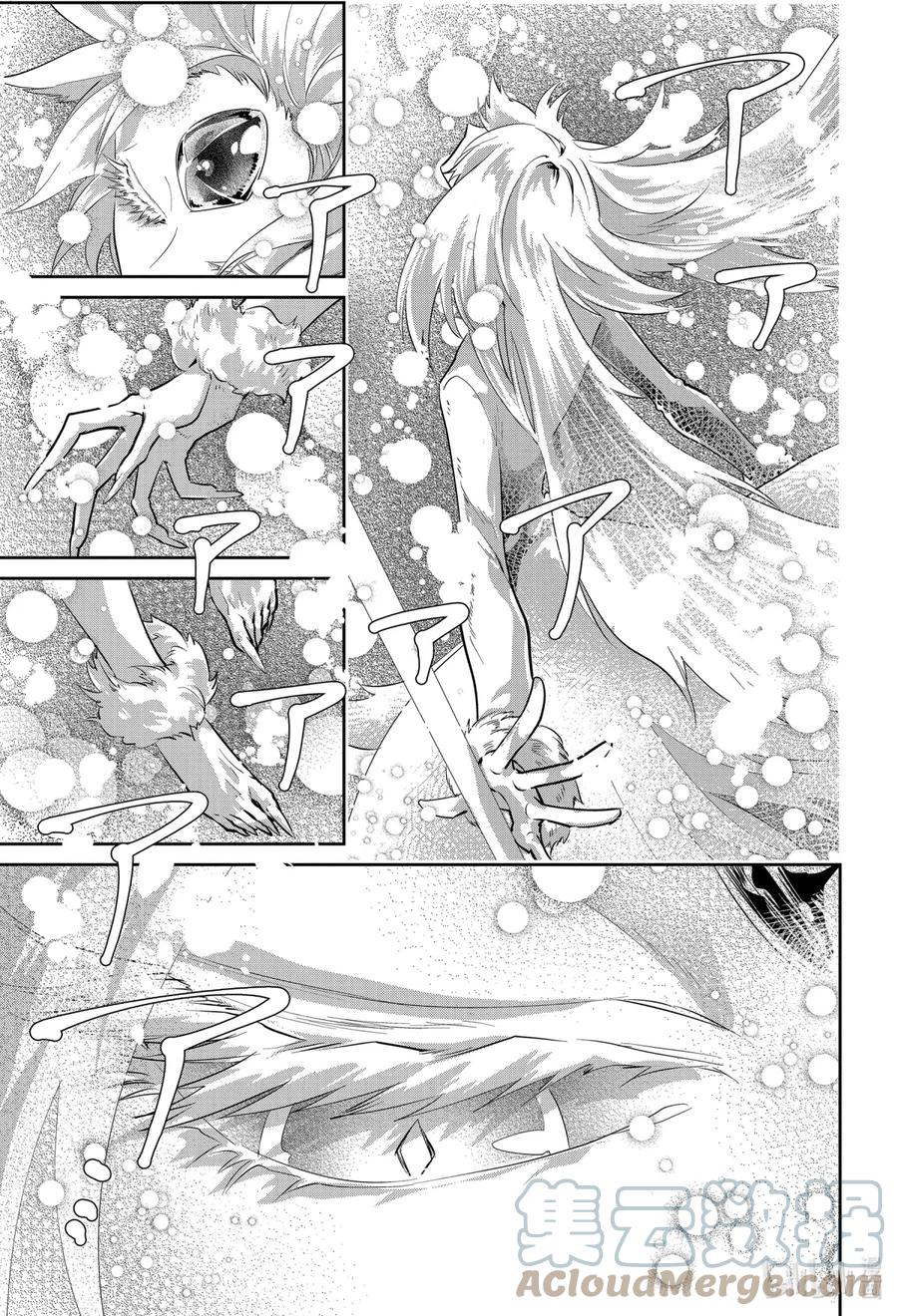 最终幻想 迷途的异乡人 30 融化的魔法与心灵 第31页