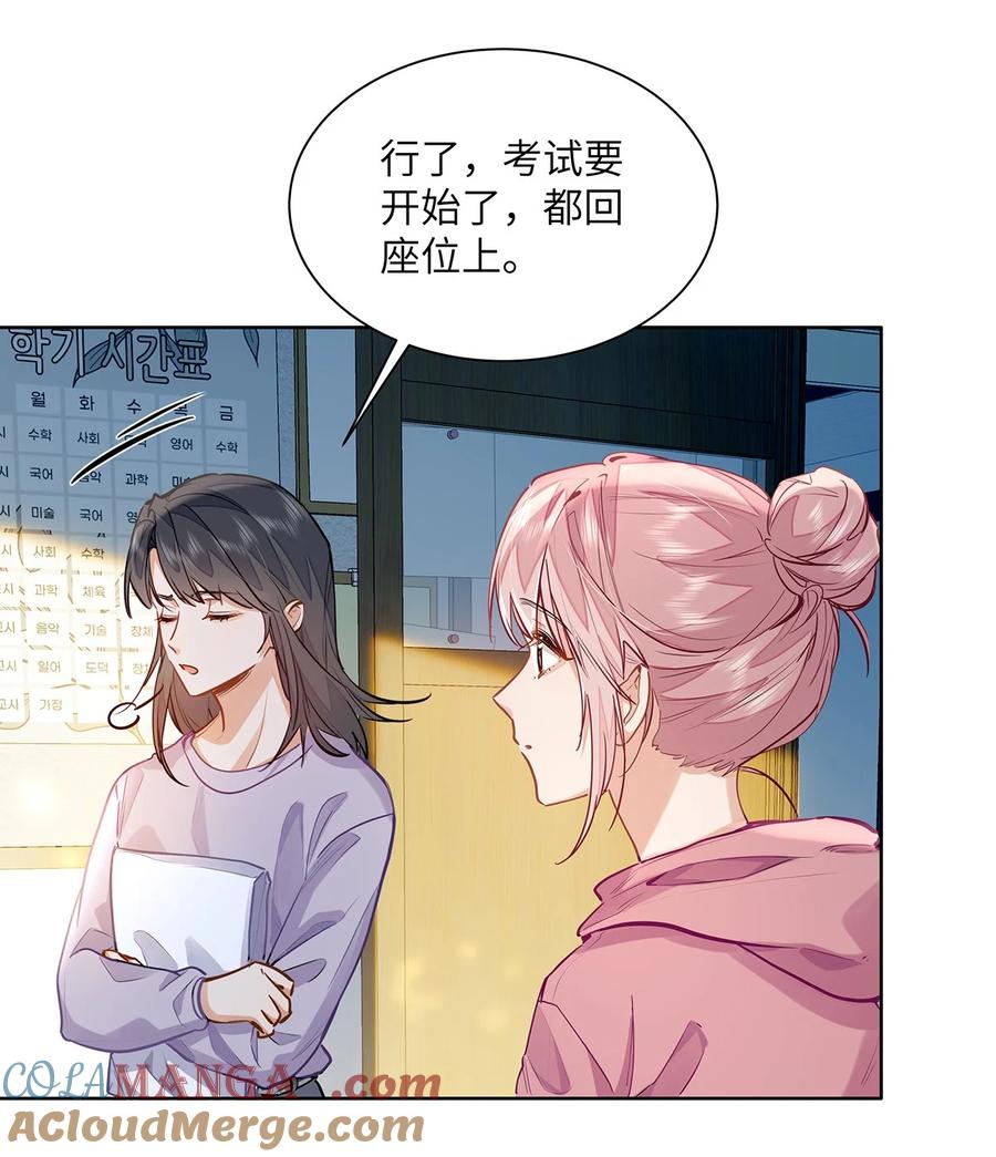 《我喜欢你的信息素》28 月考 第19页