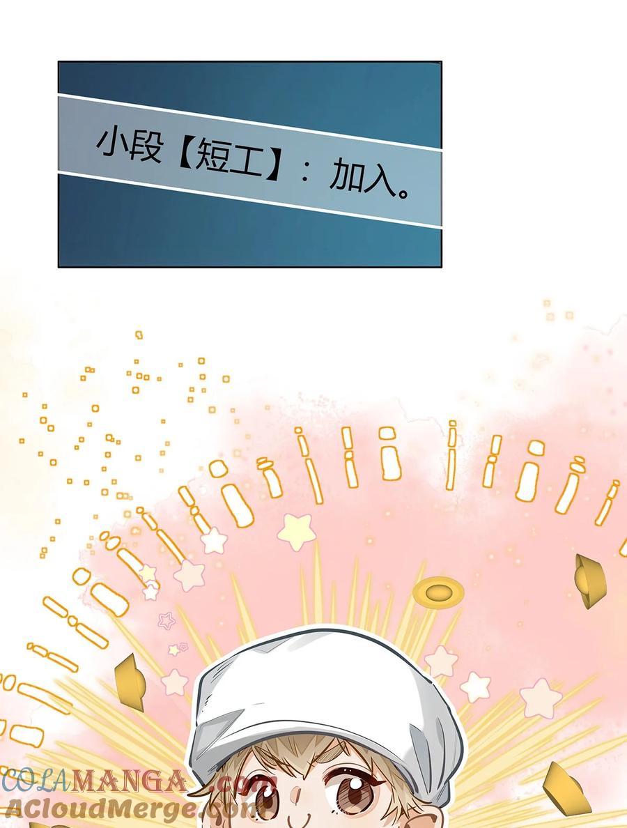 《我喜欢你的信息素》28 月考 第39页