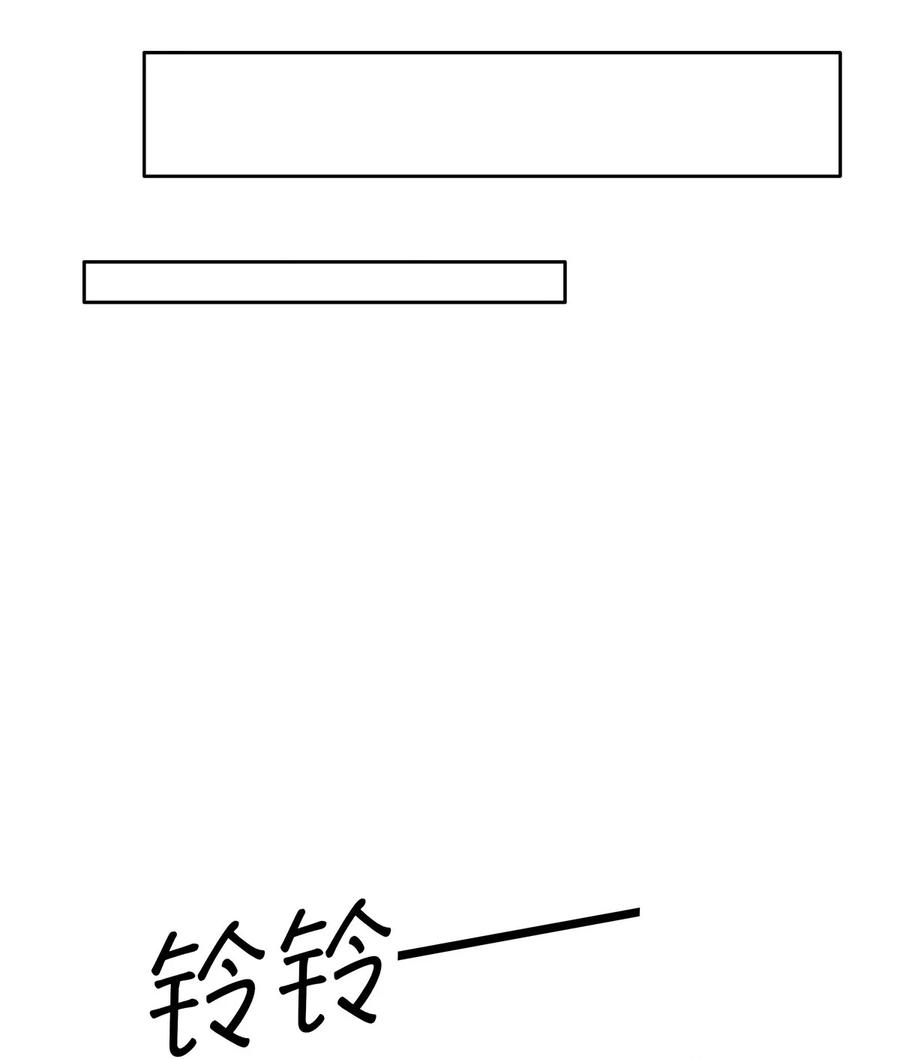 《我喜欢你的信息素》28 月考 第30页