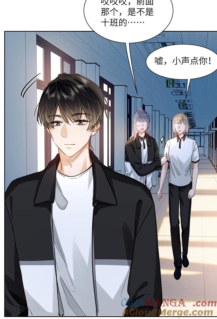 《我喜欢你的信息素》28 月考 第23页