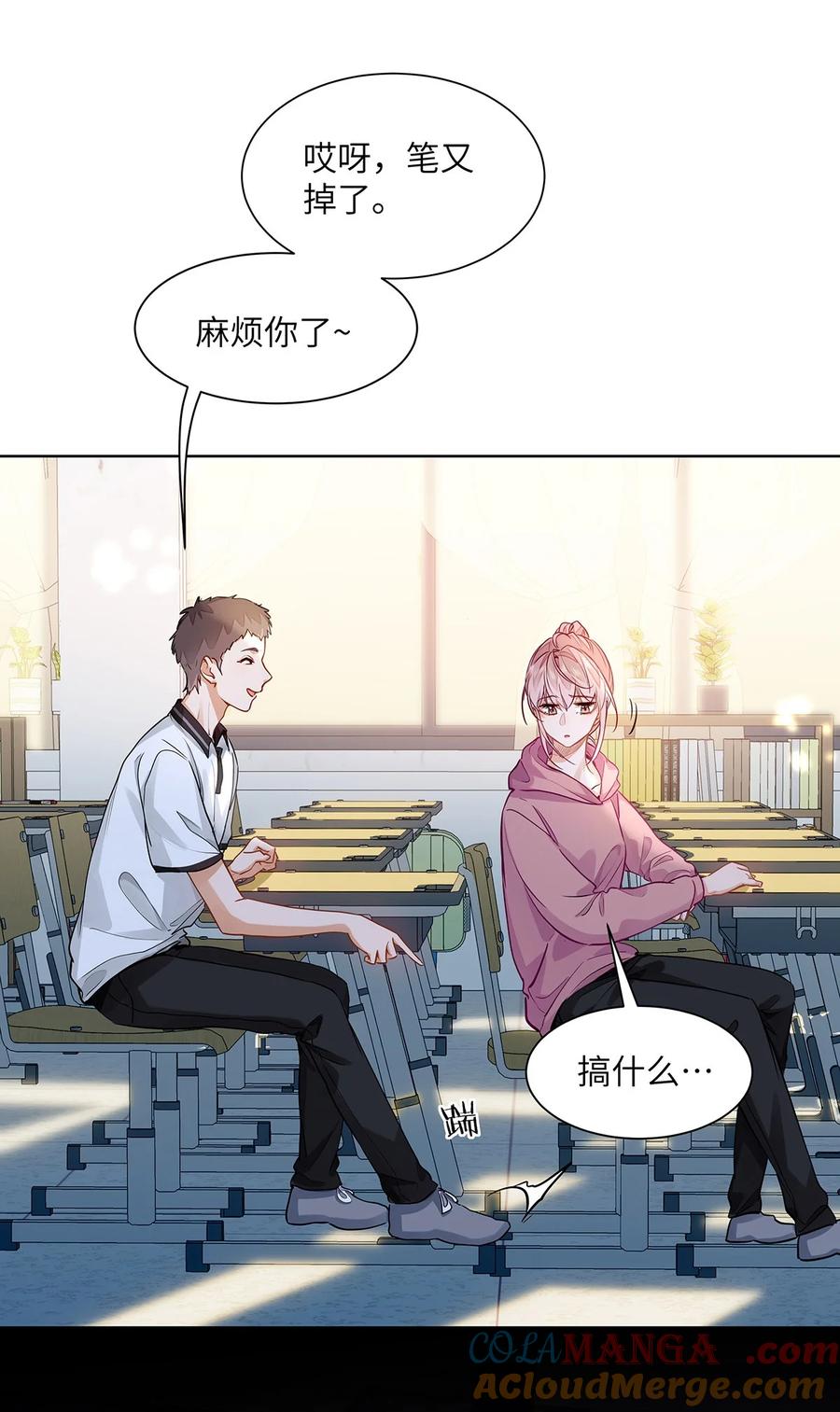 《我喜欢你的信息素》28 月考 第3页