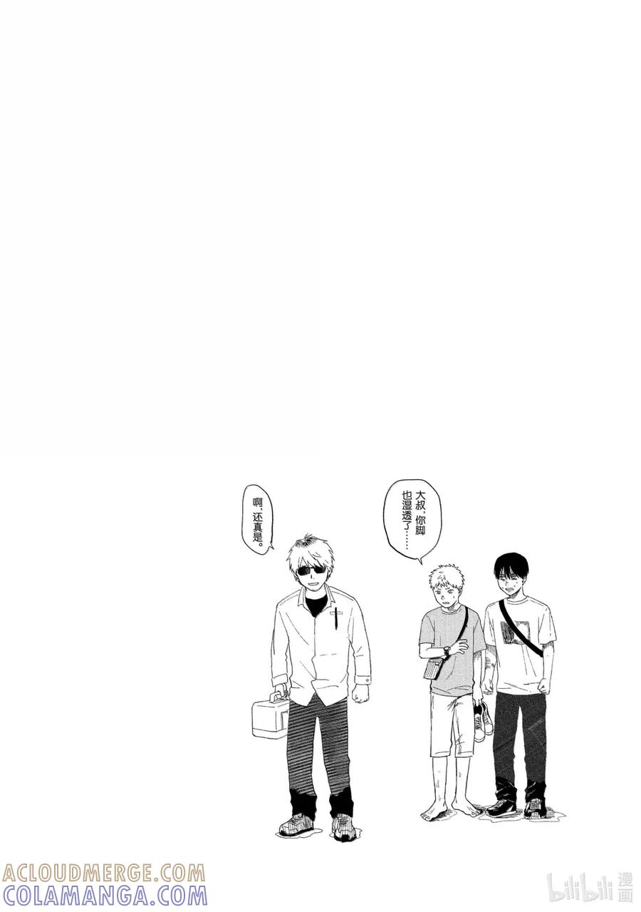 光死去的夏天 27 第27话 第43页
