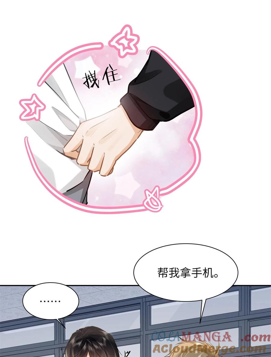 《我喜欢你的信息素》29 他的“特殊”性取向 第39页