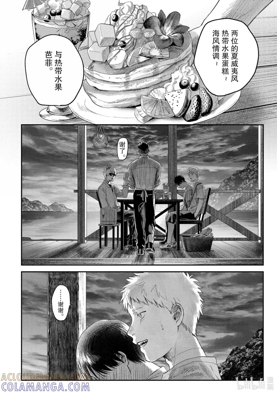 光死去的夏天 27 第27话 第25页