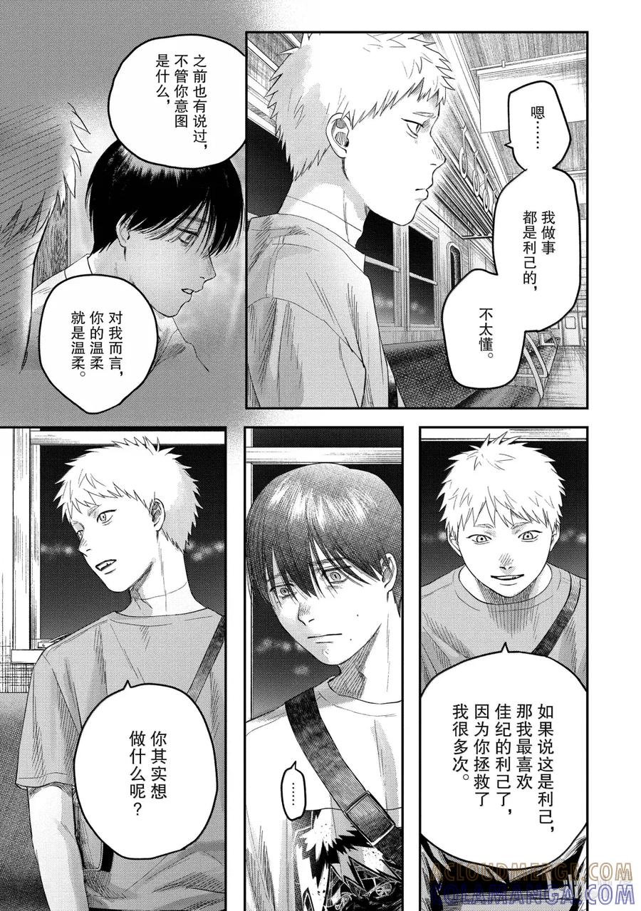 光死去的夏天 27 第27话 第34页