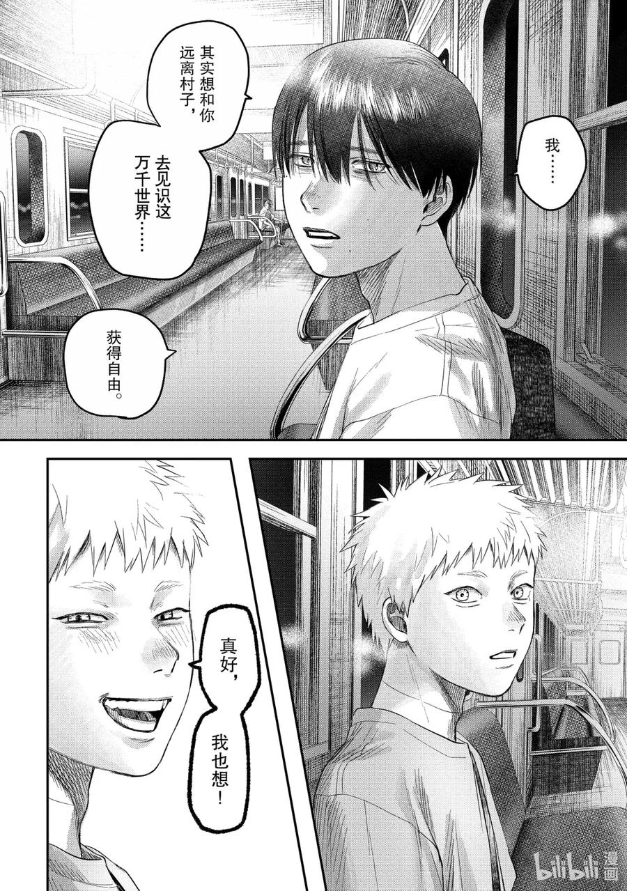 光死去的夏天 27 第27话 第35页