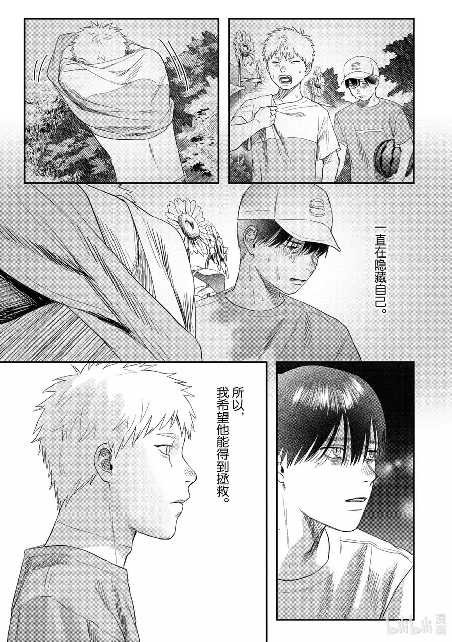 光死去的夏天 27 第27话 第30页
