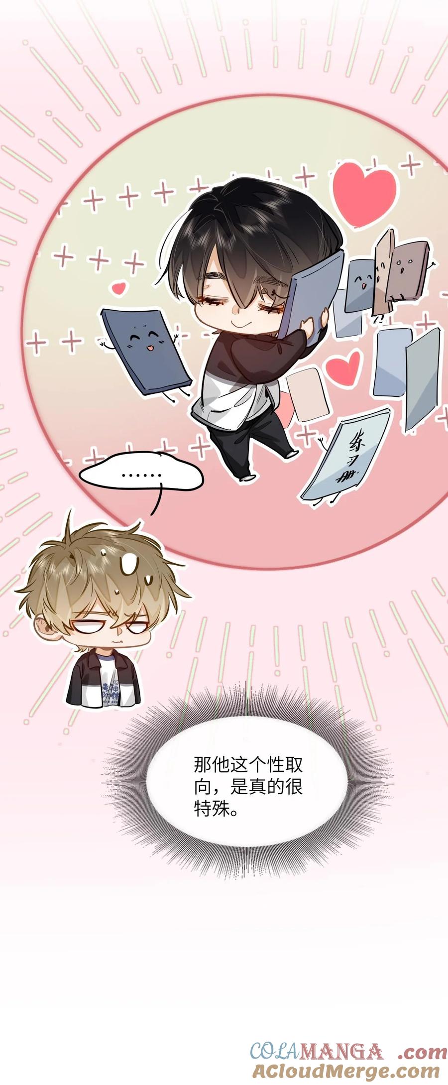 《我喜欢你的信息素》29 他的“特殊”性取向 第31页