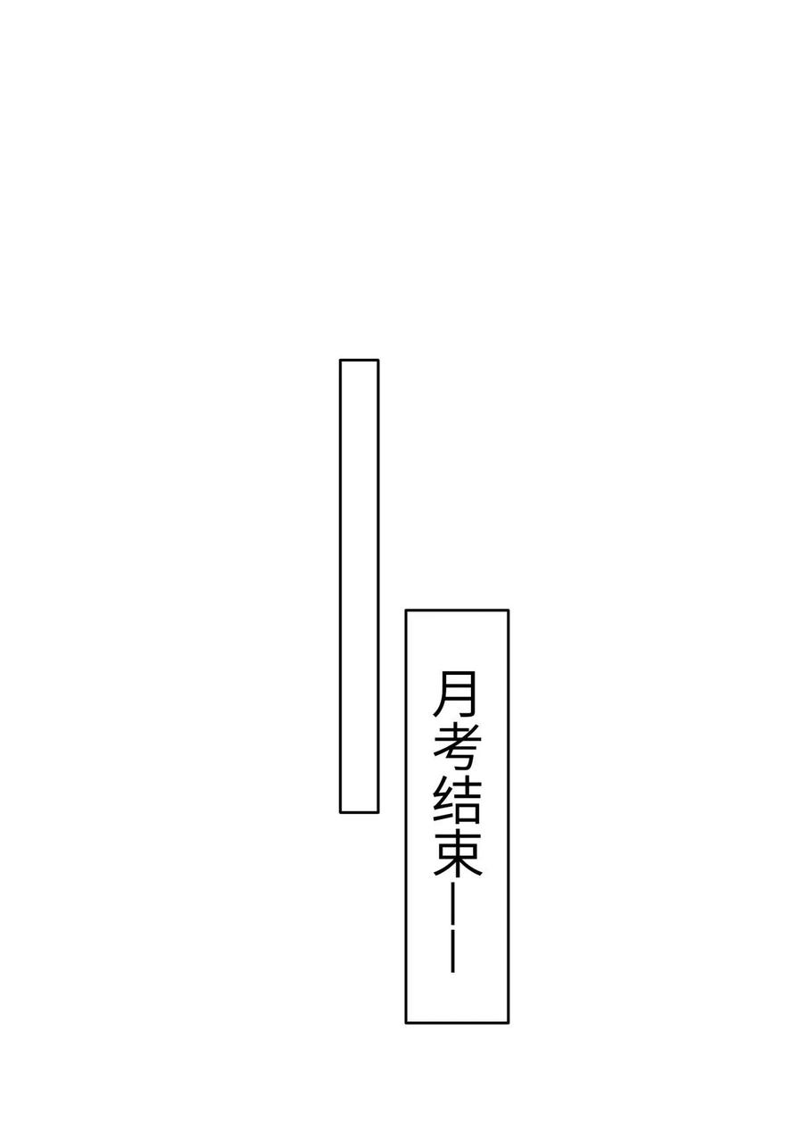 《我喜欢你的信息素》29 他的“特殊”性取向 第10页
