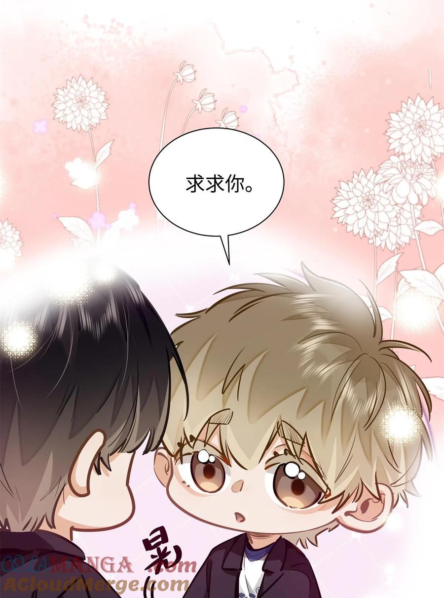 《我喜欢你的信息素》29 他的“特殊”性取向 第41页