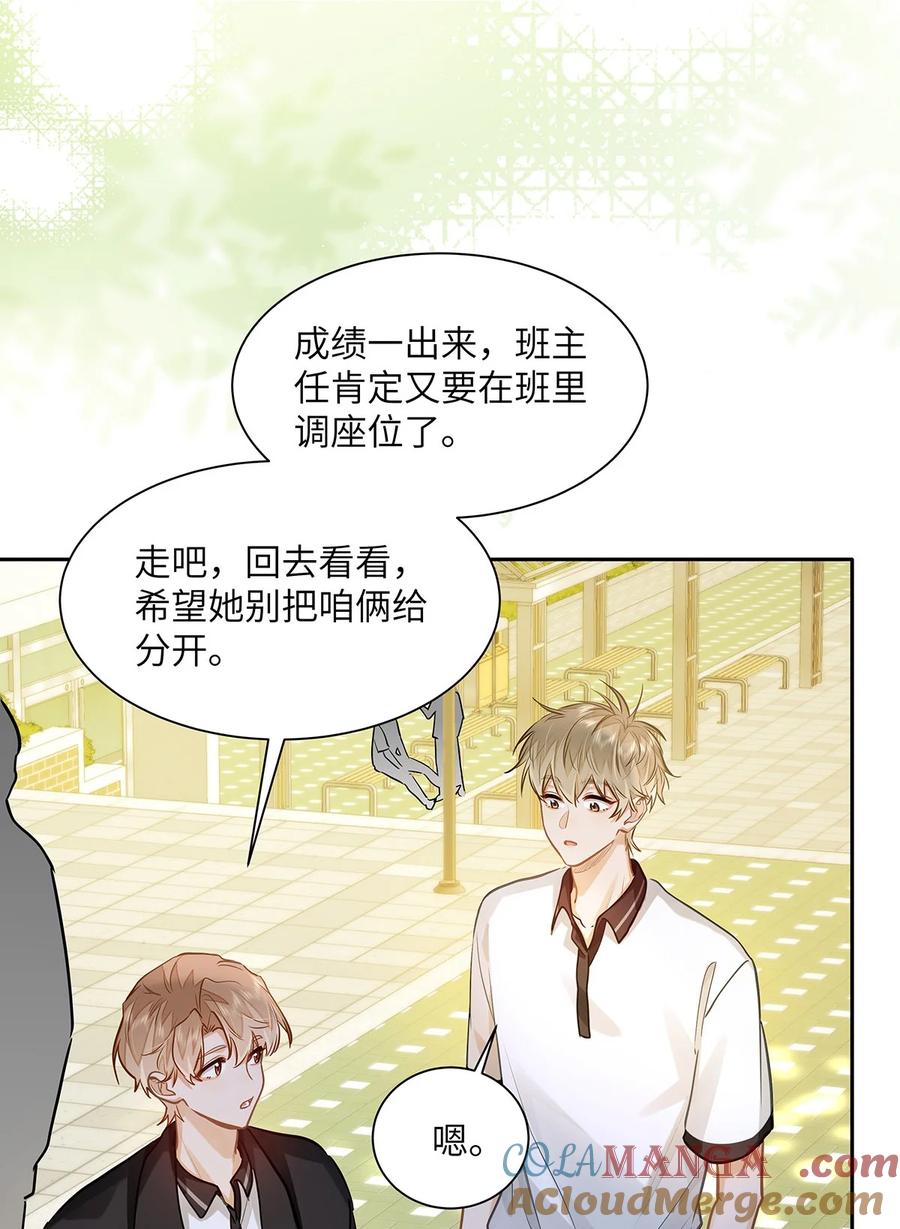 《我喜欢你的信息素》30 校草配校霸，阵容强势啊 第17页
