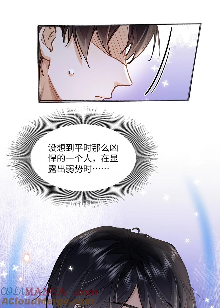 《我喜欢你的信息素》30 校草配校霸，阵容强势啊 第3页
