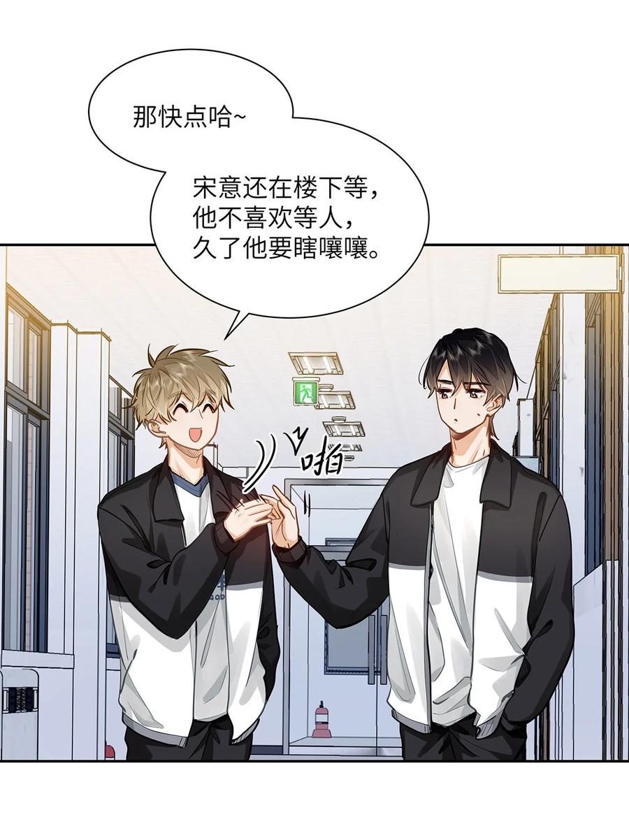 《我喜欢你的信息素》30 校草配校霸，阵容强势啊 第8页