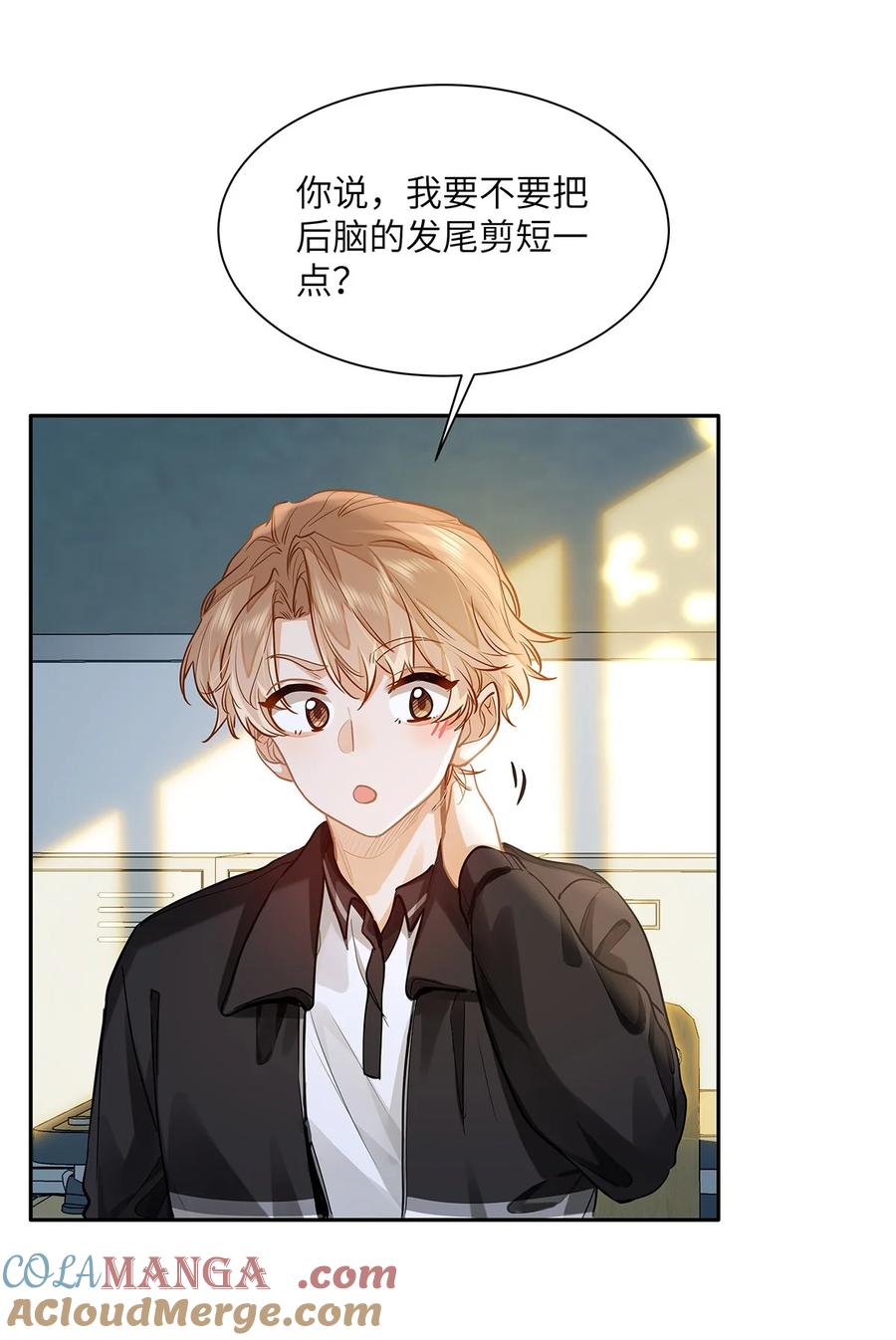 《我喜欢你的信息素》30 校草配校霸，阵容强势啊 第29页