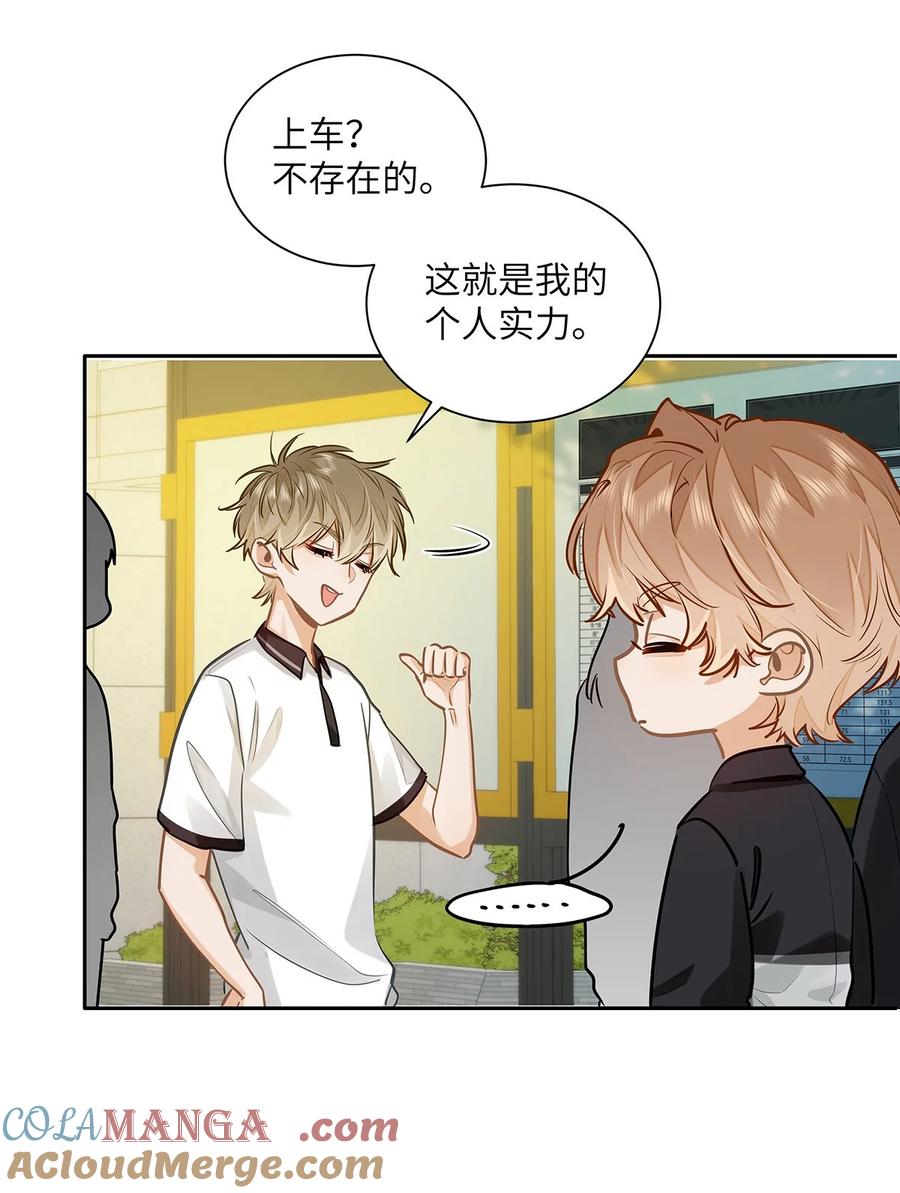 《我喜欢你的信息素》30 校草配校霸，阵容强势啊 第13页