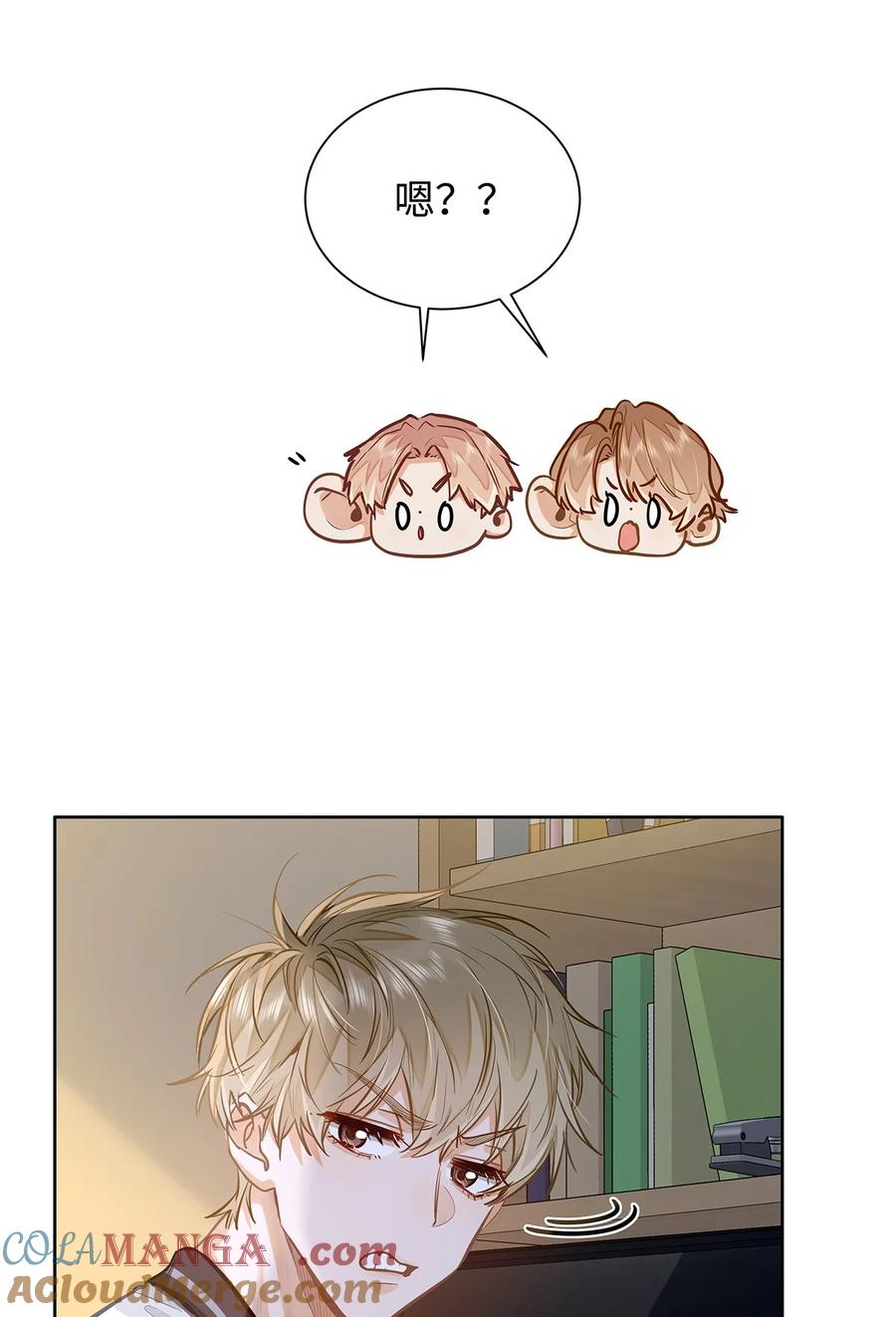 《我喜欢你的信息素》31 这是什么绝美结婚照！ 第43页