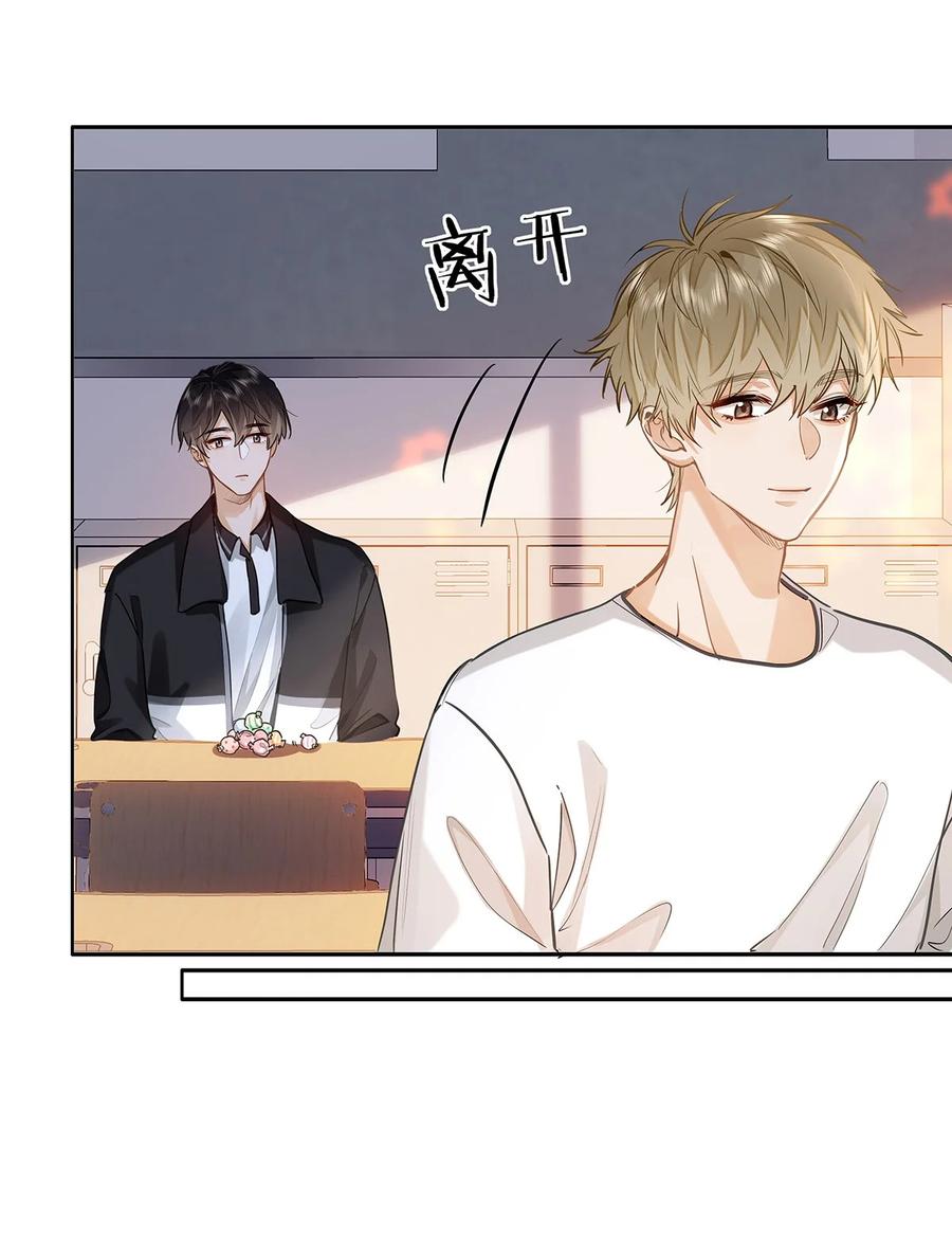 《我喜欢你的信息素》31 这是什么绝美结婚照！ 第27页