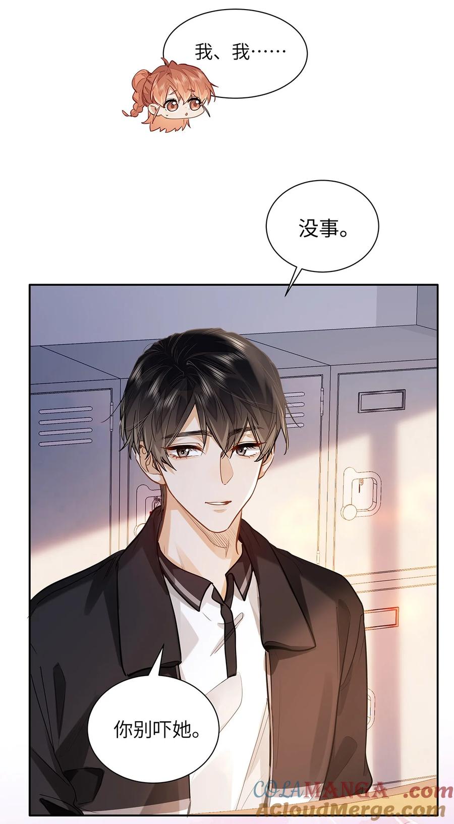 《我喜欢你的信息素》31 这是什么绝美结婚照！ 第31页