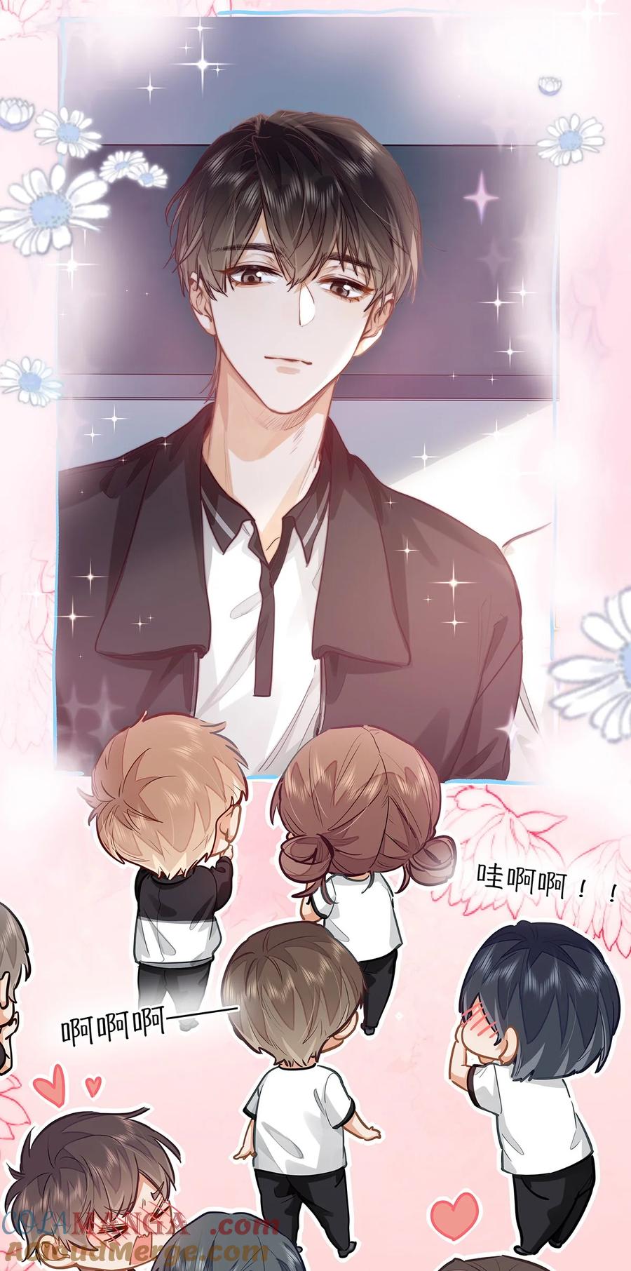 《我喜欢你的信息素》31 这是什么绝美结婚照！ 第13页