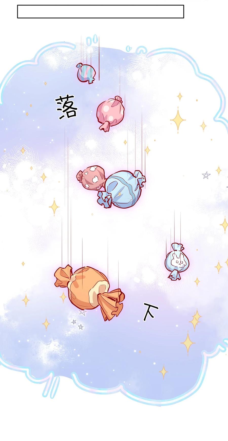 《我喜欢你的信息素》31 这是什么绝美结婚照！ 第24页