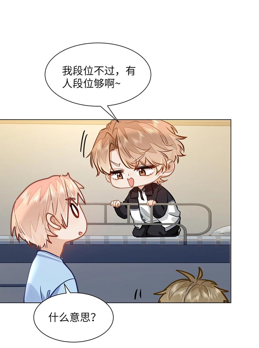 《我喜欢你的信息素》31 这是什么绝美结婚照！ 第36页