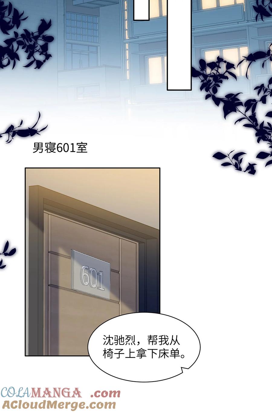 《我喜欢你的信息素》31 这是什么绝美结婚照！ 第34页