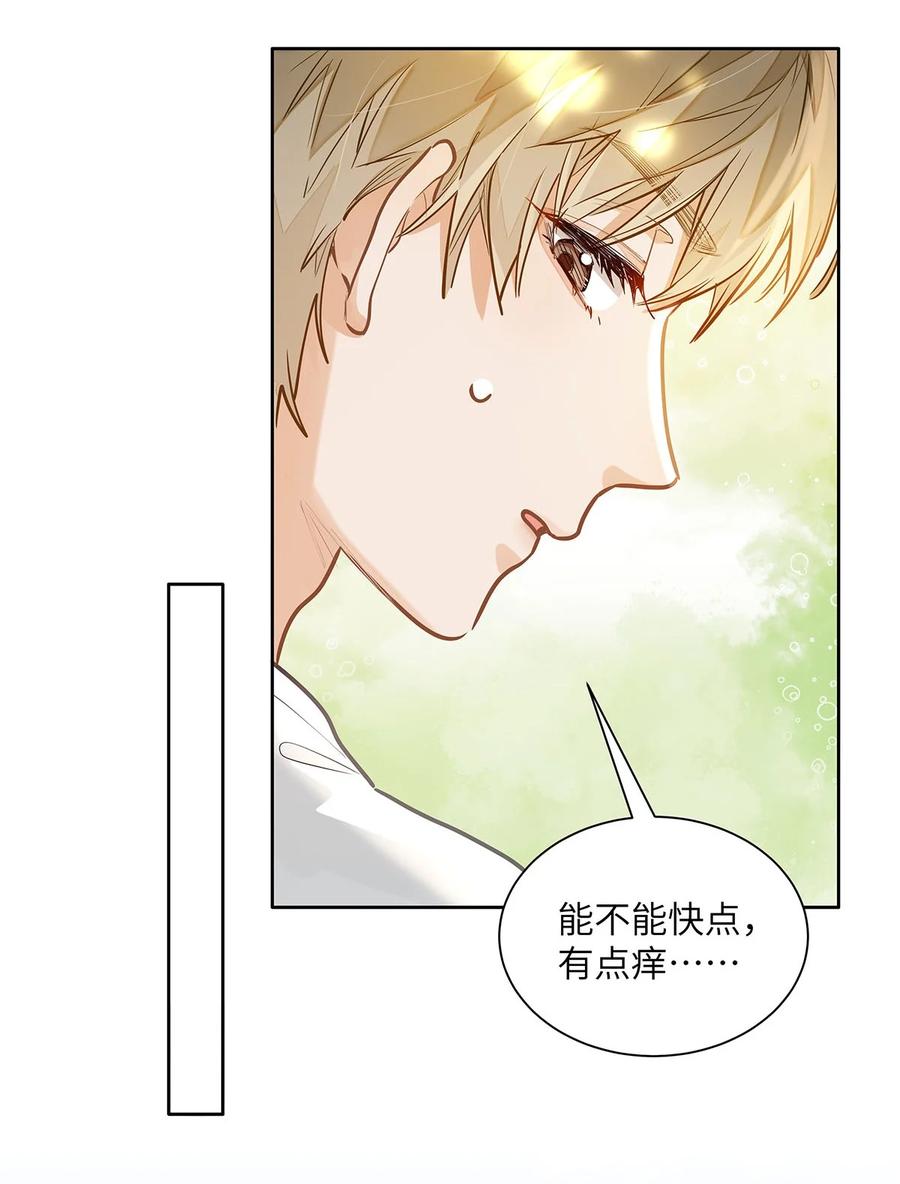 《我喜欢你的信息素》32 会留下别人的味道 第24页