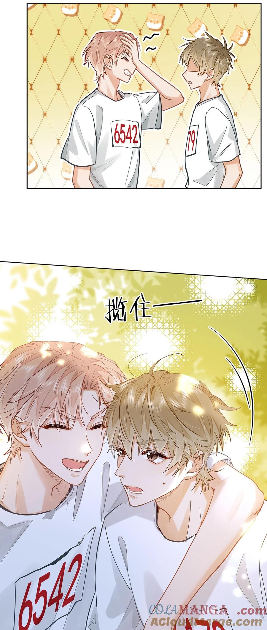 《我喜欢你的信息素》32 会留下别人的味道 第31页