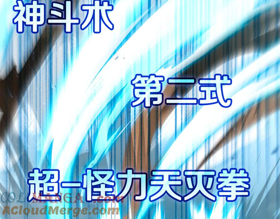 《一键三连后，我无敌了》第36话 “换”来的订阅券 第177页