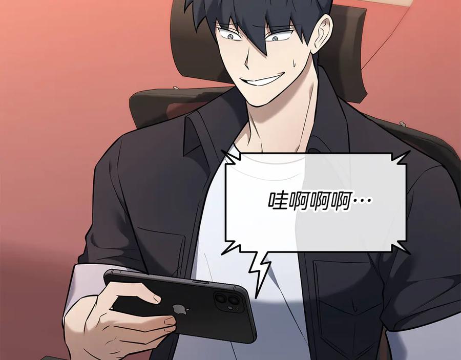 《一键三连后，我无敌了》第36话 “换”来的订阅券 第187页