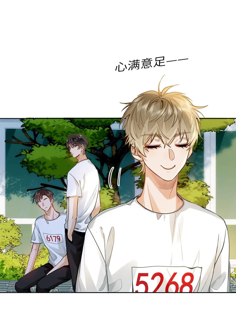 《我喜欢你的信息素》33 他要输了？ 第28页
