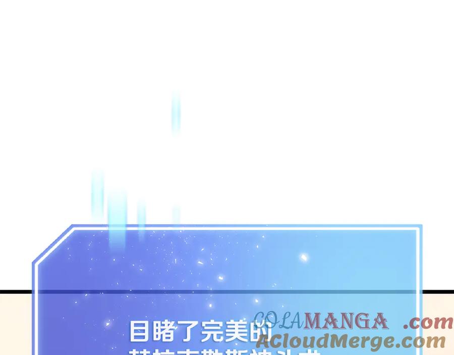 《一键三连后，我无敌了》第36话 “换”来的订阅券 第185页