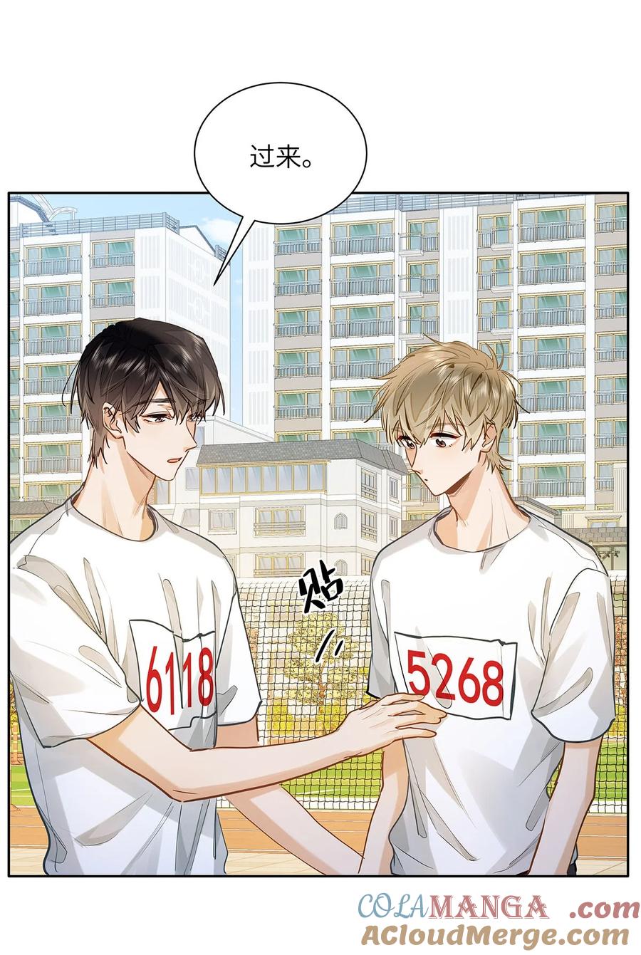 《我喜欢你的信息素》33 他要输了？ 第21页
