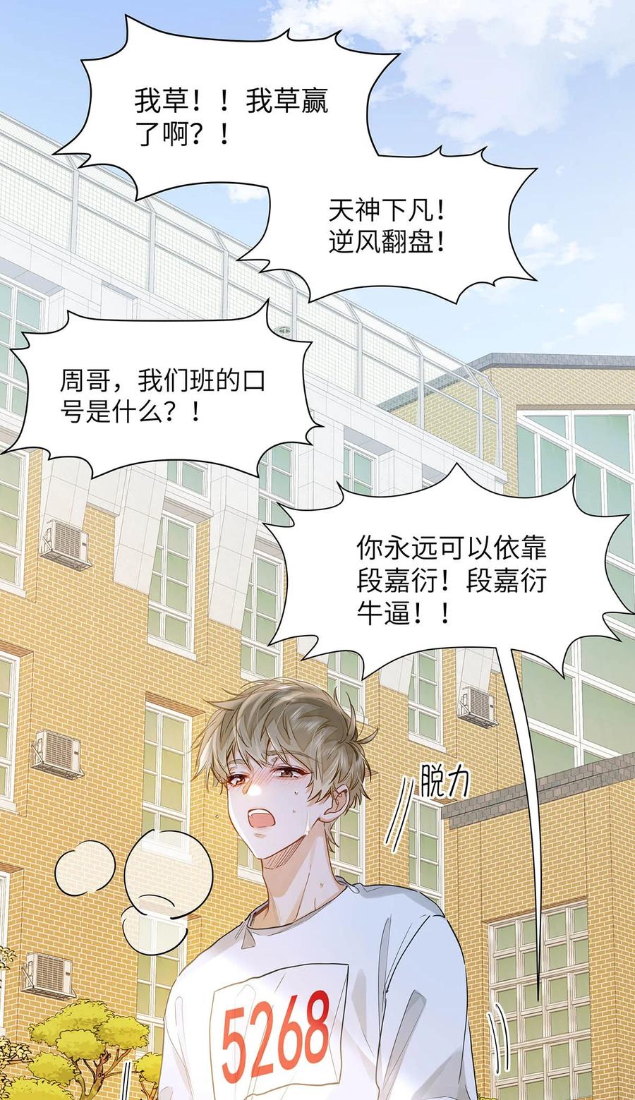 《我喜欢你的信息素》34 你要是个小姑娘…… 第2页