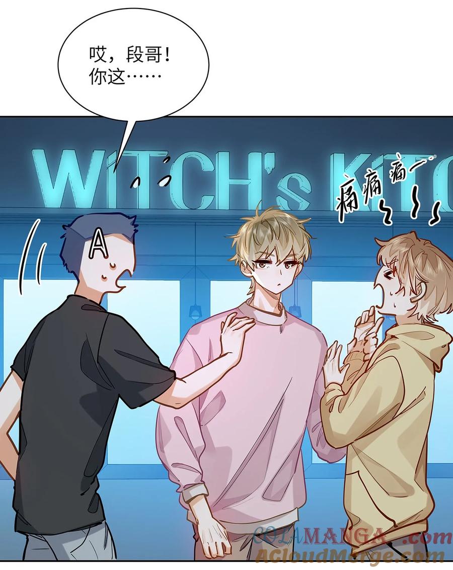 《我喜欢你的信息素》35 他是我的药 第25页