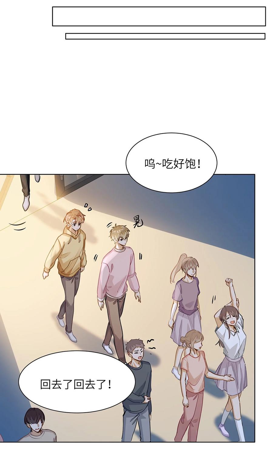 《我喜欢你的信息素》35 他是我的药 第22页