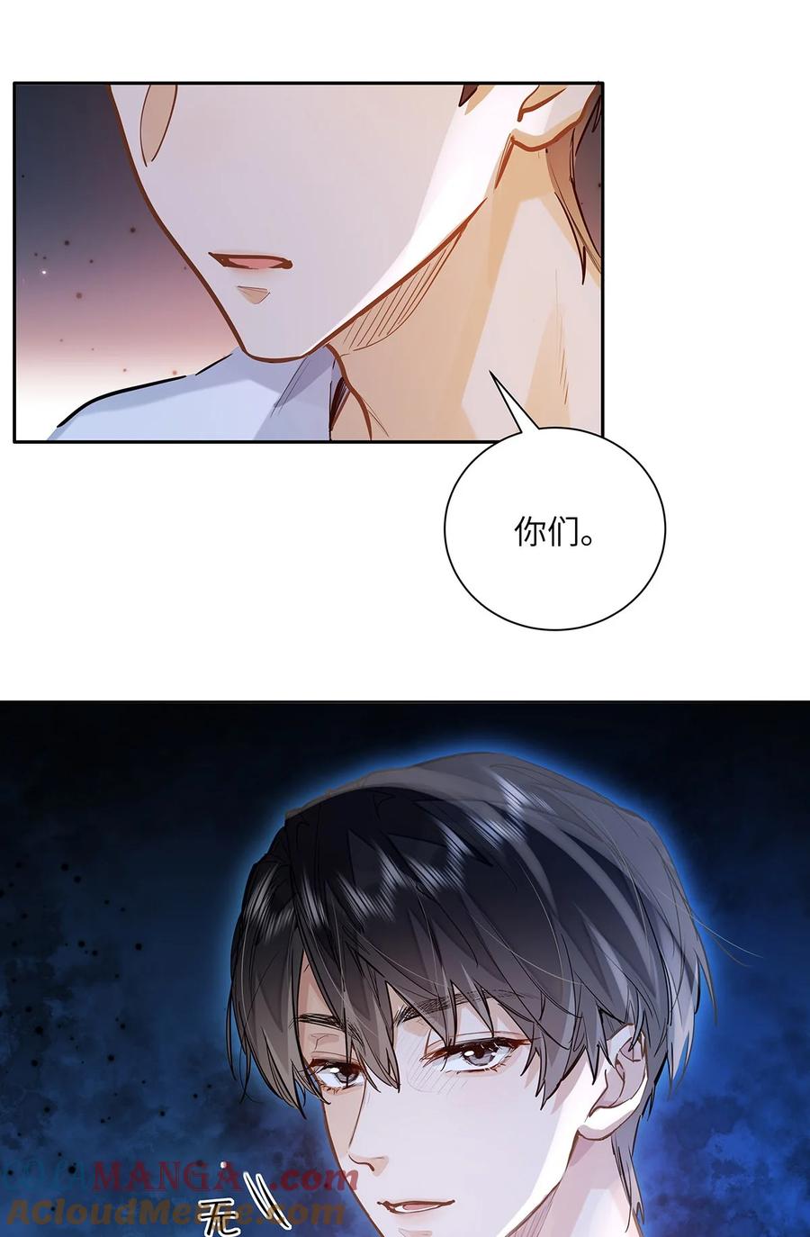 《我喜欢你的信息素》35 他是我的药 第19页