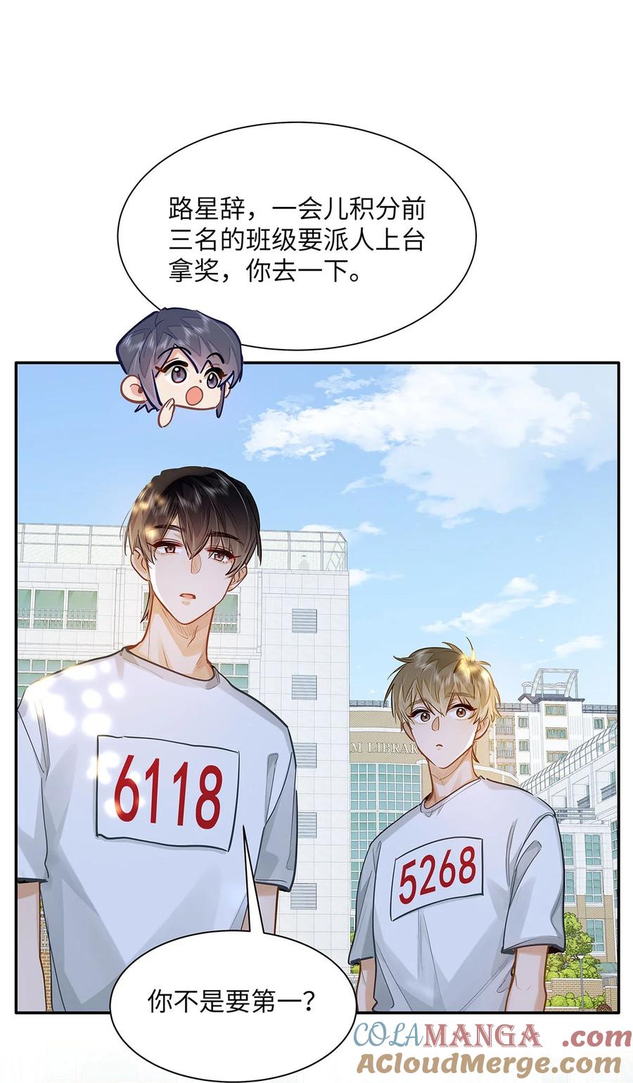 《我喜欢你的信息素》35 他是我的药 第5页