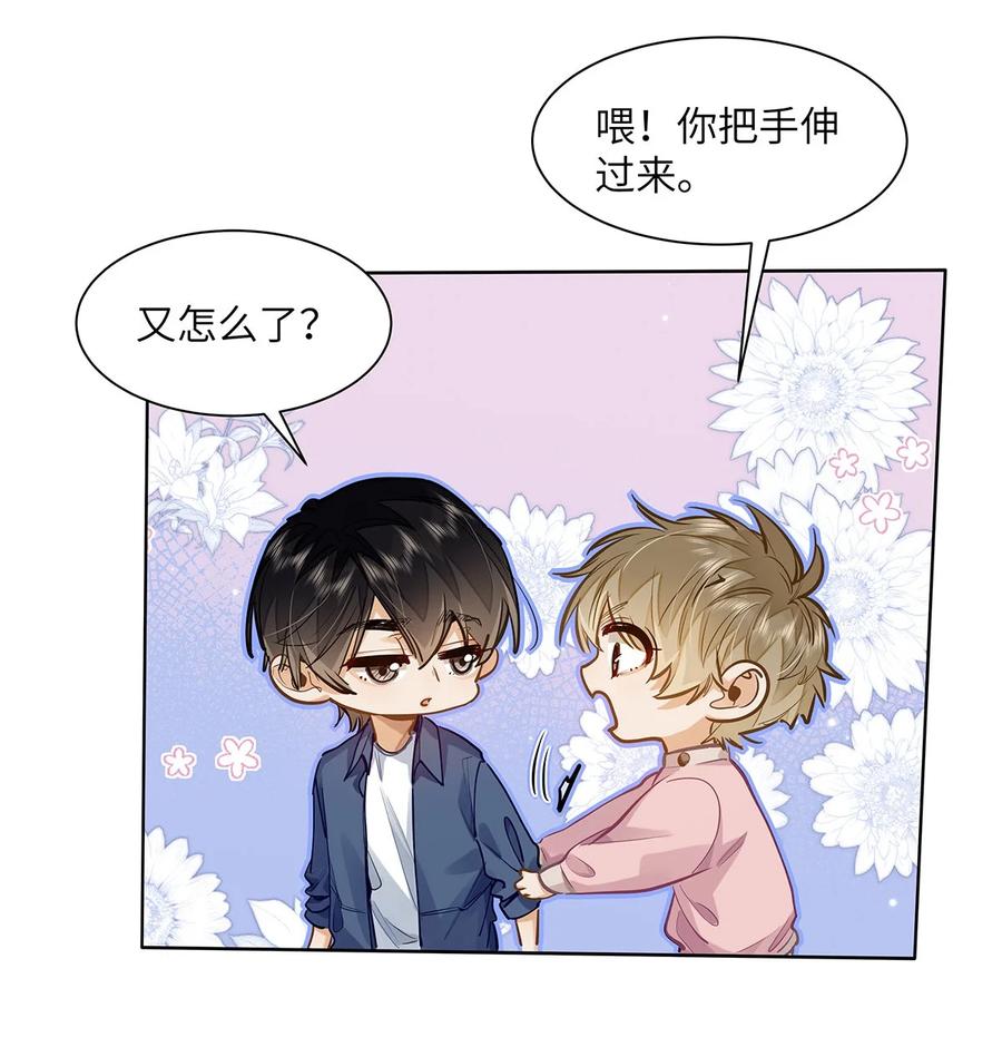 《我喜欢你的信息素》36 99%匹配度的致命吸引 第10页