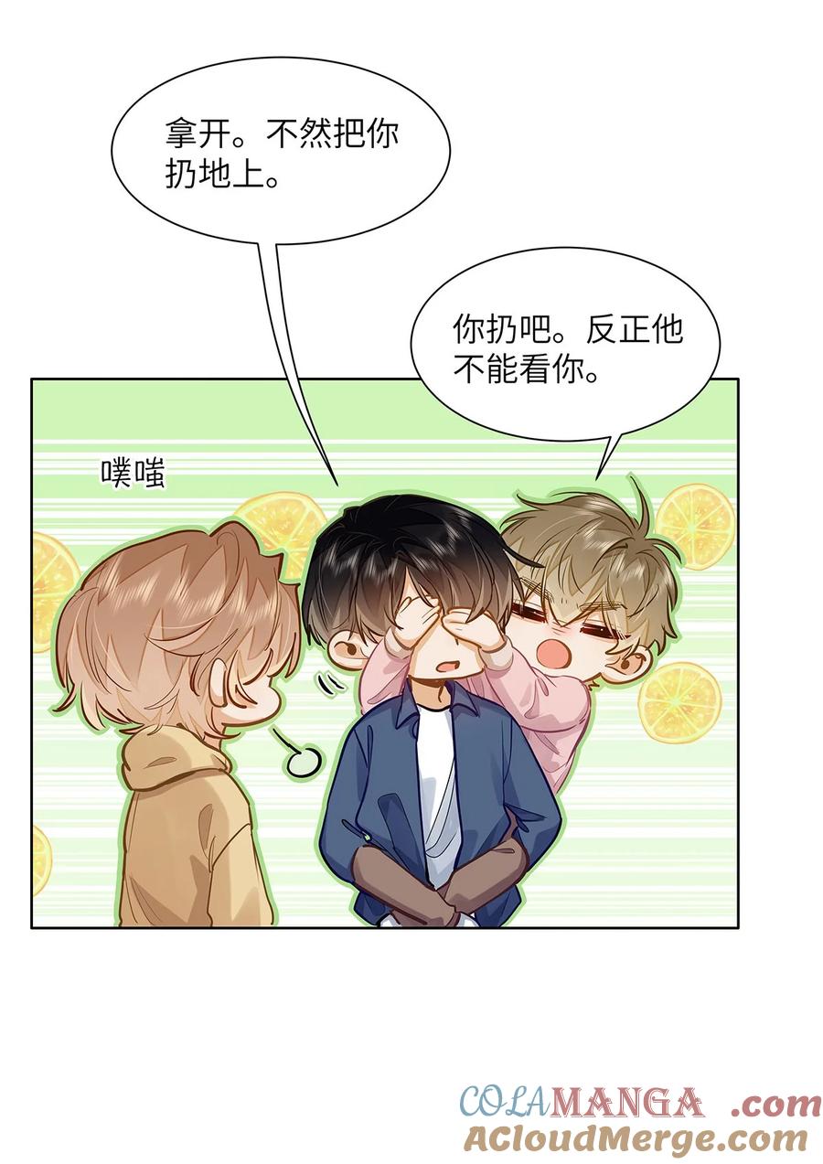 《我喜欢你的信息素》36 99%匹配度的致命吸引 第29页