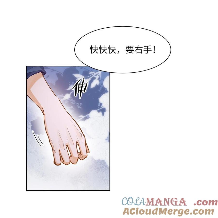 《我喜欢你的信息素》36 99%匹配度的致命吸引 第11页