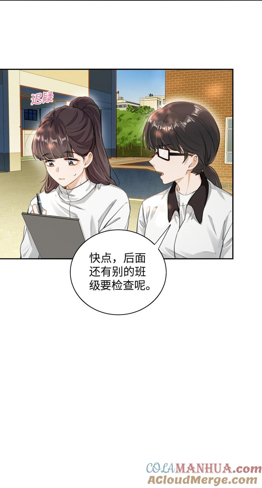《我喜欢你的信息素》02 小段，真正的莽夫 第37页