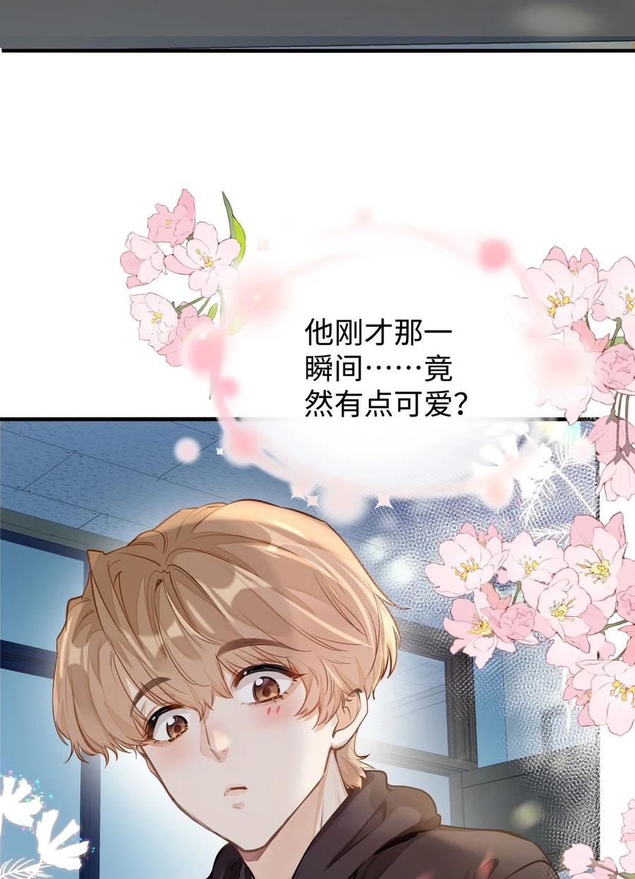 《我喜欢你的信息素》02 小段，真正的莽夫 第26页